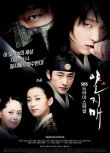 2008韓劇 一枝梅/Iljimae 李準基/韓孝周 韓語中字 盒裝7碟