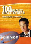 2004高分紀錄片《探索頻道：史上100個偉大發現/世界百大發現》.英語中字