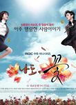 2011韓劇《我也是花/Me Too, Flower!》李智雅/尹施允 韓語中字 盒裝5碟