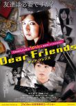2007日本電影【二分之一的友情/親愛的朋友 Dear Friends 】【北川景子】【日語中字】