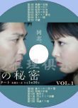 2009午間懸疑劇DVD：夏之秘密 全65集【山田麻衣子/瀬川 亮】5碟