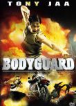 曼谷保鏢 1-2/The Bodyguard 1-2 國語無字幕　2碟完整版