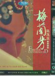 2008大陸電影 梅蘭芳 陳凱歌/黎明 國語中字 盒裝1碟