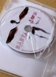 經典日劇《通天塔》柏原崇 4DVD