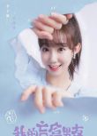 2024大陸劇 我的盲盒戀人 李子璇/程相 高清盒裝5碟