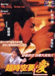 1998高分香港電影 超時空要愛/Timeless Romance 梁朝偉/李綺虹 粵語中字 盒裝1碟