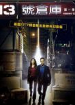 2009美劇 十三號倉庫/Warehouse 13/13號倉庫 第1-5季 埃迪·麥克林托克 英語中字 20碟