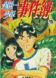 金田一少年事件薄卡通版 3碟DVD