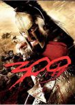 電影 斯巴達300壯士/斯巴達300勇士 國英雙語 盒裝DVD