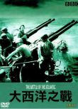 2005英國電影 大西洋之戰 BBC 二戰/海戰/英語中字 DVD