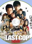 2014新犯罪片DVD：最後的警察 電影版 劇場版 唐澤壽明/窪田正孝