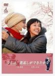 2006高分日本電影 算是報恩吧 二宮和也 日語中字 盒裝1碟
