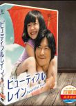 日劇《美雨》豐川悅司/蘆田愛菜 7碟DVD