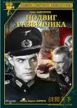 1947蘇聯電影 偵察員的功勛/永遠的秘密(DVD版本) 二戰/間諜戰/蘇德戰 DVD
