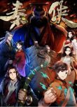2020大陸動畫《秦俠/The Warrior From Qin》國語中字 盒裝2碟
