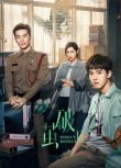 2024大陸劇《破繭2》張耀/楚月 國語中字 盒裝7碟