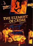 1984丹麥電影 犯罪元素/犯罪分子/The Element of Crime 英語中字