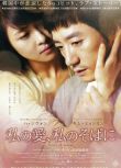 2009韓國高分劇情《我的愛在我身邊/比天堂更近的美麗》河智苑.韓語中字