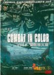 2002美國電影 偷襲軍火庫(同仇敵愾2) 二戰/軍火庫/美德戰 DVD