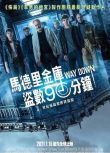 2021西班牙動作犯罪《地窖奇劫/沿路而下/馬德裏金庫盜數90分鐘》弗萊迪·海默.英語中英雙字