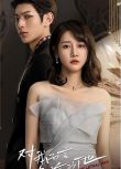 2023大陸劇 對我而言危險的他 DVD【李墨之/樊治欣】【國語中字】全新盒裝 4碟