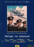 1955前蘇聯電影 銀翼上的紅星 彩色版 國語中字 DVD