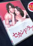日劇《第二愛情》龜梨和也 /深田恭子 5碟DVD盒裝