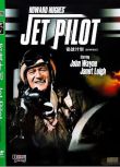 1957美國電影 密戰計劃 修復版 二戰/間諜戰/空戰/蘇美戰 DVD
