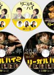 律政劇DVD：Legal High 1-2+SP/勝利即是正義1-2+特別篇1-2 6碟