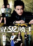 點金勝手/The Ultimate Addiction 現貨熱賣