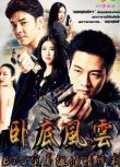 泰劇 《臥底風雲》kaew&art 3張DVD　