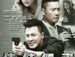 【使徒行者+電影版】【國語/粵語高清】【苗僑偉 佘詩曼 林峰】6碟