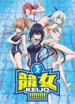 競女/竟女/竞女/Keijo（2017年一月新番動漫）2碟DVD