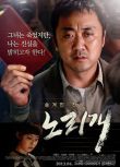 韓國犯罪電影 玩物 DVD收藏版 馬東錫/李成延