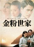 2003大陸劇【金粉世家】DVD【國語中字】【陳坤 董潔 劉亦菲】全新盒裝6碟