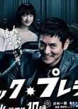 2014高分日劇 Black President / 黑社長 澤村一樹 日語中字 盒裝3碟