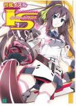 IS無限斯特拉托斯1+2季完整 2碟DVD