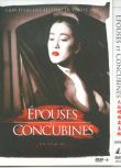 1991高分電影 大紅燈籠高高掛 張藝謀/鞏俐 國語中字 盒裝1碟