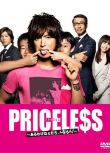 日劇【PRICELESS:有才怪,這樣的東西!/人生無價】【日語中字】清晰2碟