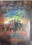 假面騎士平成世代 FOREVER 仮面ライダー平成ジェネレ(2018)