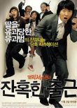 綁匪計劃/綁架訓練 韓國經典黑色幽默電影 DVD收藏版 李善均