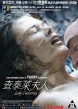 國外經典電影收藏版 DVD　查泰萊夫人的情人 Lady Chatterley (2006)