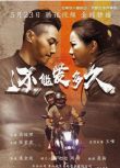 2021大陸劇情家庭《還能愛多久》高俊暉.國語中字