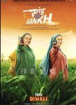 Saand Ki Aankh