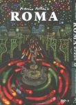 羅馬風情畫CC標準收藏版