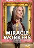 2023美劇 奇跡締造者/Miracle Workers 第四季 丹尼爾·雷德克裏夫 英語中字 2碟