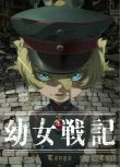 幼女戰記/譚雅戰記 TV完整+Q版（2017新番完結）2碟DVD