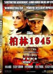2008德國電影 柏林1945/柏林的女人/柏林淪陷1945 二戰/ DVD