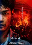 2025日劇《噬亡村 第二季/噬亡村2》柳樂優彌 日語中字 盒裝2碟