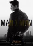 2017韓劇 秘行要員/ Man to Man 樸海鎮/樸成雄 韓語中字 盒裝4碟